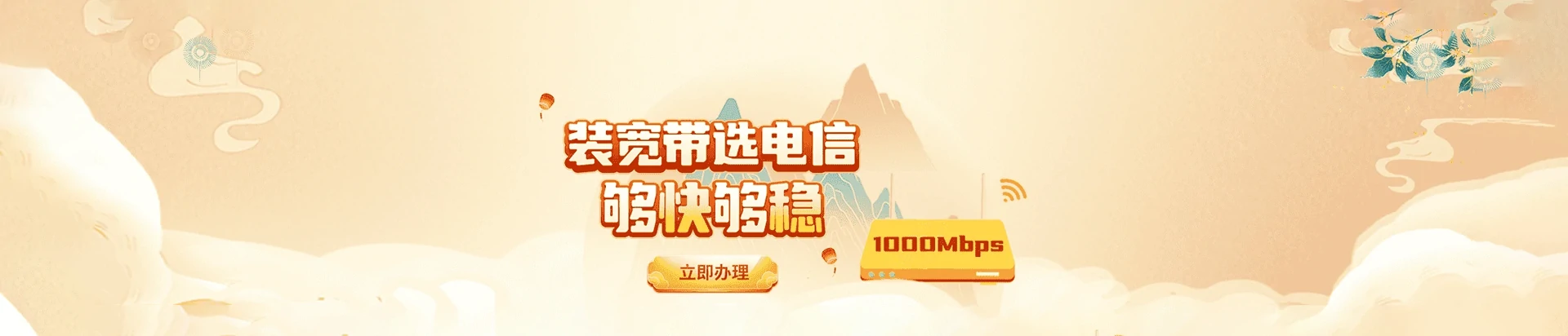 宁陵县电信宽带